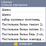 My Wishlist - likorisu