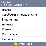 My Wishlist - likrima