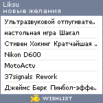 My Wishlist - liksu