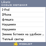 My Wishlist - likuris