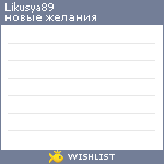 My Wishlist - likusya89