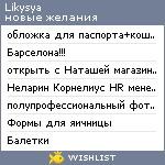 My Wishlist - likysya