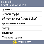 My Wishlist - lil4uklilu