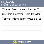 My Wishlist - lil_blondy
