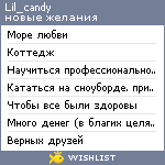 My Wishlist - lil_candy