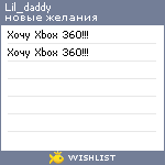 My Wishlist - lil_daddy