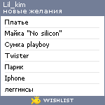 My Wishlist - lil_kim