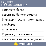 My Wishlist - lil_lyaka