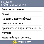 My Wishlist - lil_rose