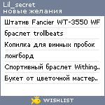 My Wishlist - lil_secret