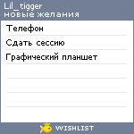 My Wishlist - lil_tigger