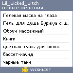 My Wishlist - lil_wicked_witch