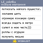 My Wishlist - lil_yolo4ka