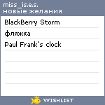 My Wishlist - lil_zi