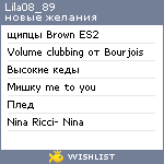 My Wishlist - lila08_89