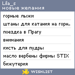 My Wishlist - lila_s