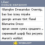 My Wishlist - lilaac