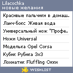 My Wishlist - lilacochka