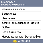 My Wishlist - lilacwinter