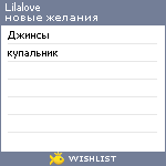 My Wishlist - lilalove