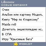 My Wishlist - lilboowow