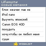 My Wishlist - lilfunnystar