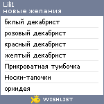 My Wishlist - lili1