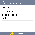 My Wishlist - lili111