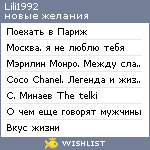 My Wishlist - lili1992