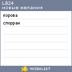 My Wishlist - lili24