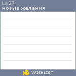 My Wishlist - lili27