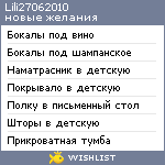 My Wishlist - lili27062010