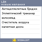 My Wishlist - lili4
