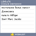 My Wishlist - lili4ka76