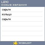 My Wishlist - lili90
