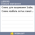 My Wishlist - lili9090