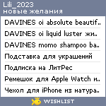 My Wishlist - lili_2023