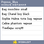 My Wishlist - lili_63