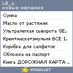 My Wishlist - lili_a