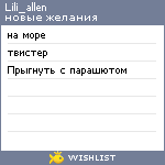 My Wishlist - lili_allen