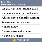My Wishlist - lili_bee