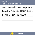 My Wishlist - lili_bizzi