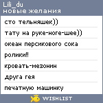 My Wishlist - lili_du