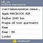 My Wishlist - lili_ya