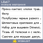 My Wishlist - lilia67