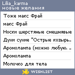 My Wishlist - lilia_karma