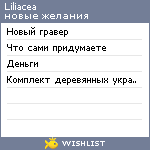 My Wishlist - liliacea