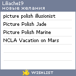 My Wishlist - liliache19