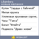 My Wishlist - liliaimbera