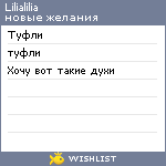 My Wishlist - lilialilia